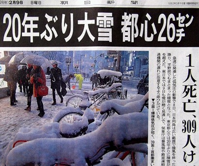 東京都心に積雪２６センチ ２０年ぶりの大雪が介護職員を苦しめる